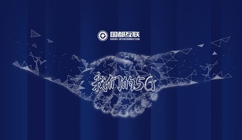 國都互聯(lián)5G消息產(chǎn)品正式發(fā)布 吳通控股集團(tuán)攜手打造互聯(lián)網(wǎng)信息服務(wù)新生態(tài)